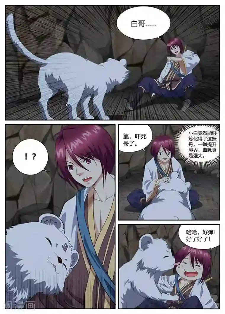 我是霸王第46话 打包带走