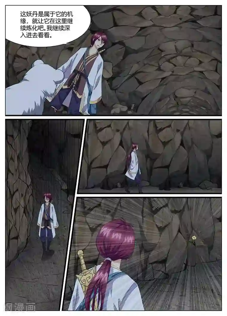 我是霸王第46话 打包带走