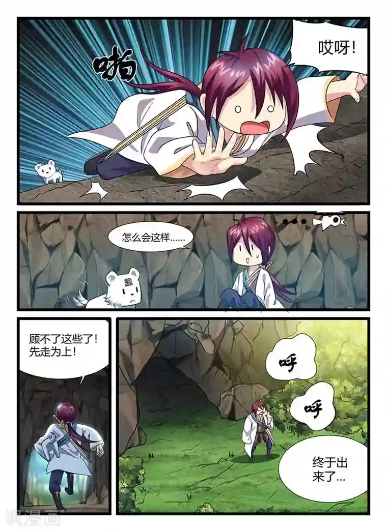 我是霸王第46话 打包带走