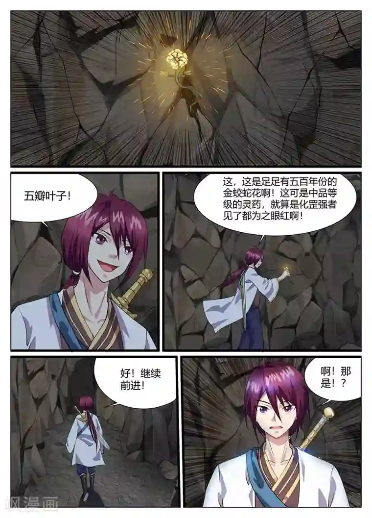 我是霸王第46话 打包带走