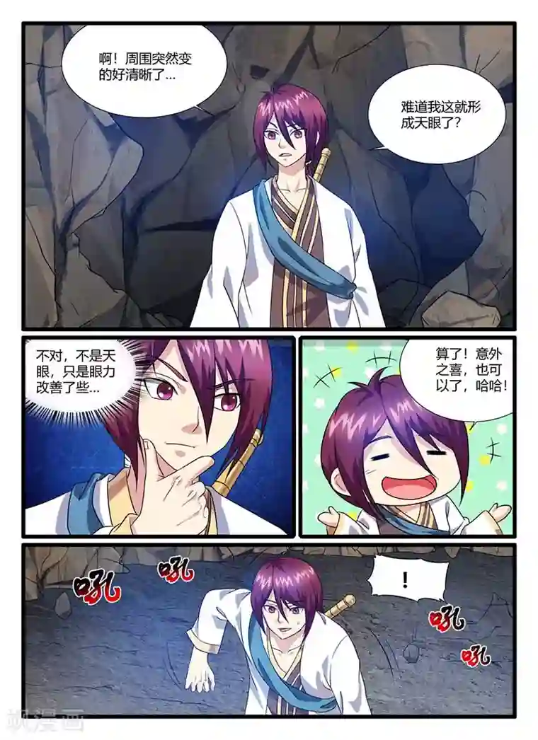 我是霸王第46话 打包带走