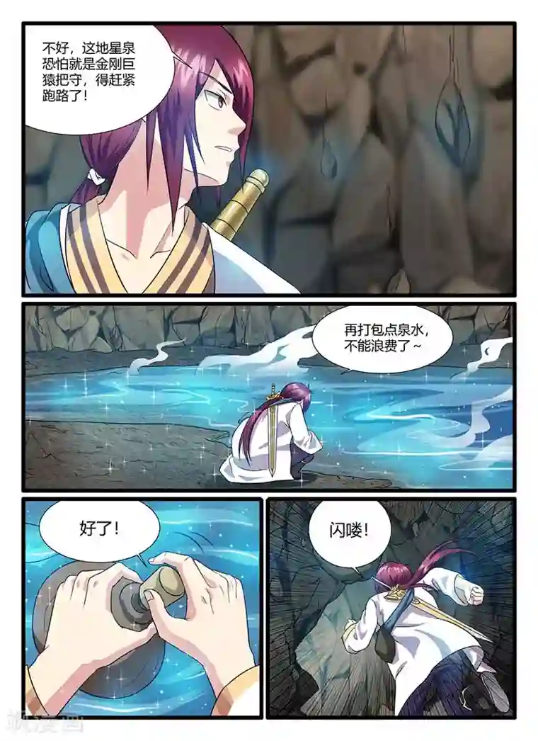 我是霸王第46话 打包带走