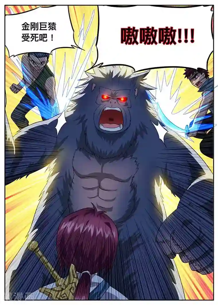 我是霸王第47话 跳崖