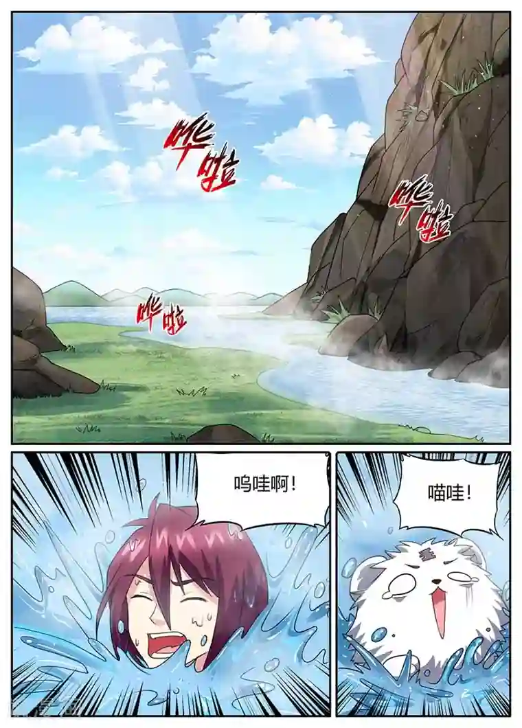 我是霸王第47话 跳崖