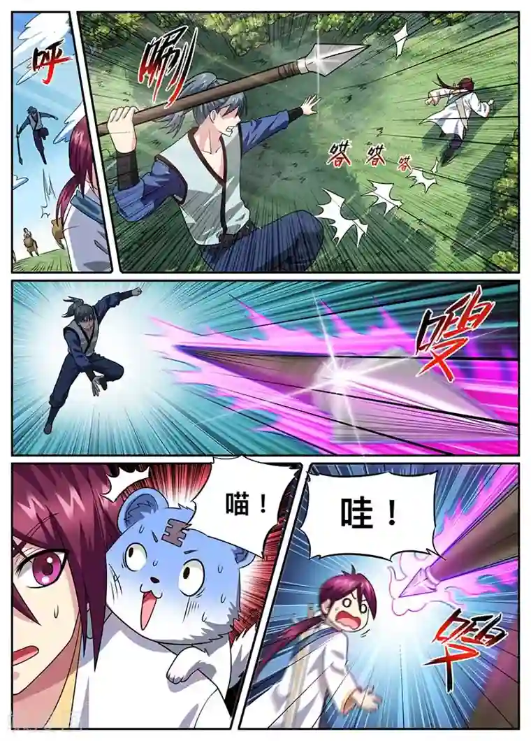 我是霸王第47话 跳崖