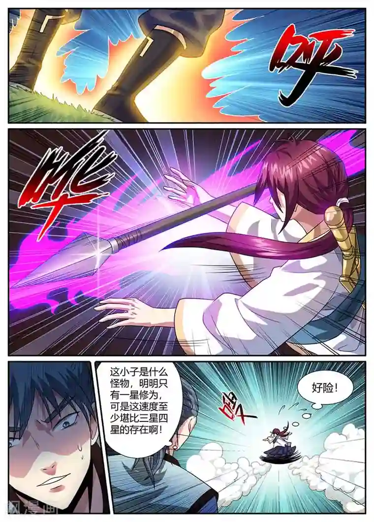 我是霸王第47话 跳崖