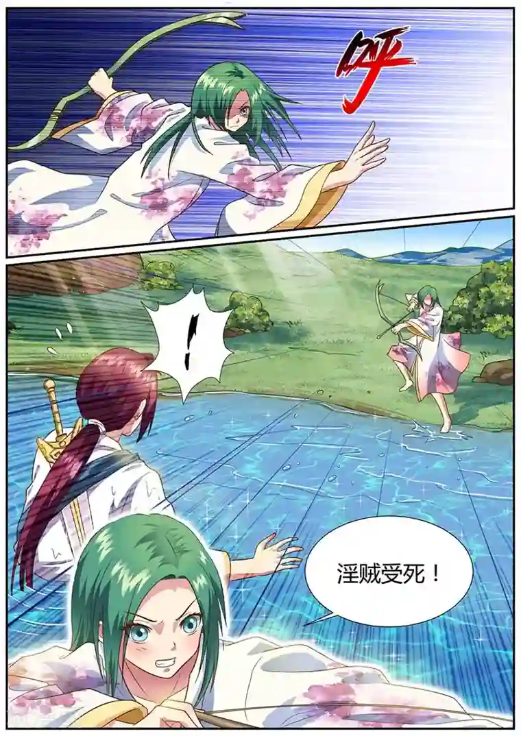 我是霸王第48话 淫贼