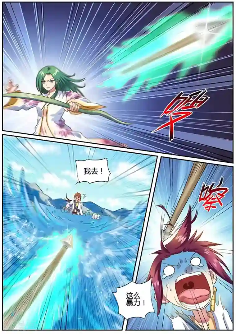 我是霸王第48话 淫贼