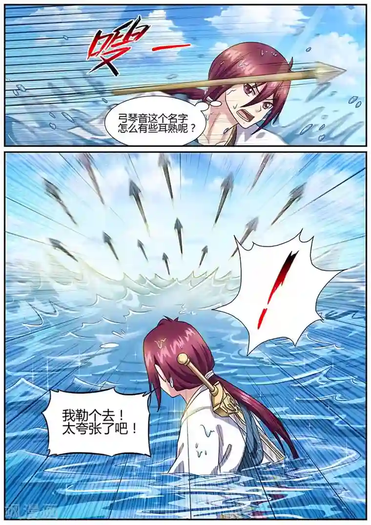 我是霸王第48话 淫贼