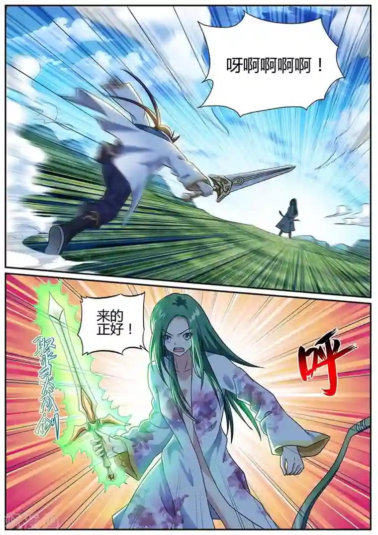 我是霸王第48话 淫贼