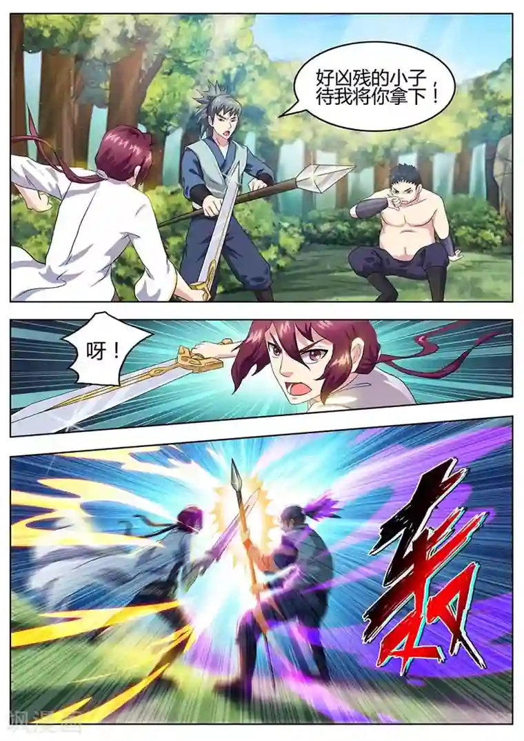 我是霸王第49话 奔雷拳