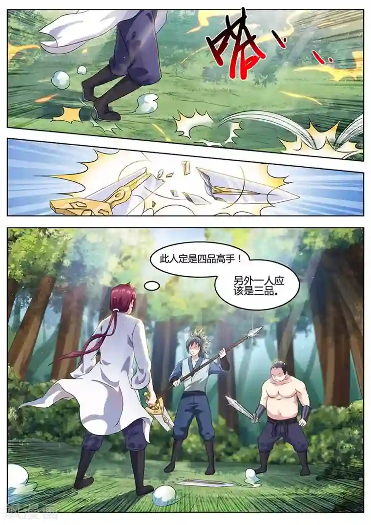 我是霸王第49话 奔雷拳