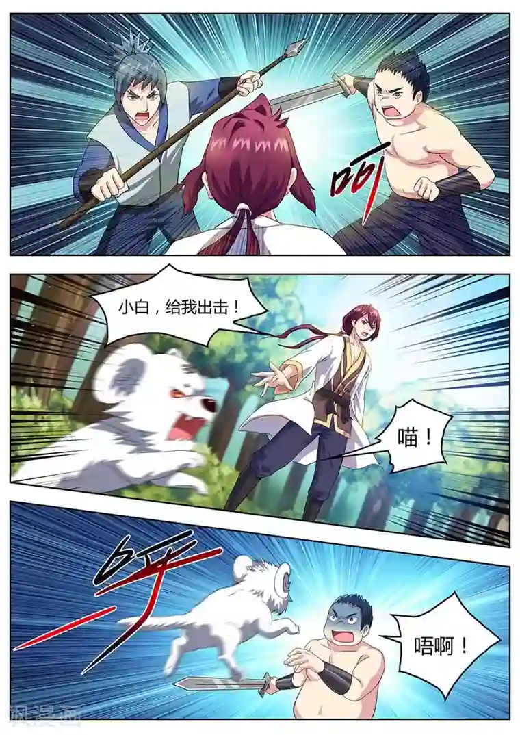 我是霸王第49话 奔雷拳