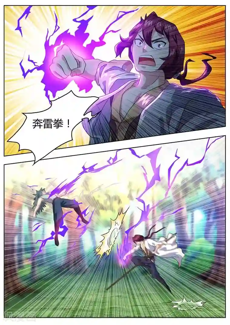 我是霸王第49话 奔雷拳