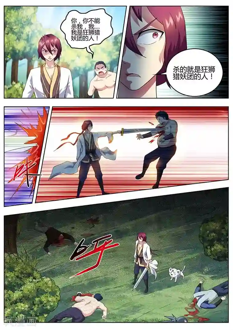 我是霸王第49话 奔雷拳