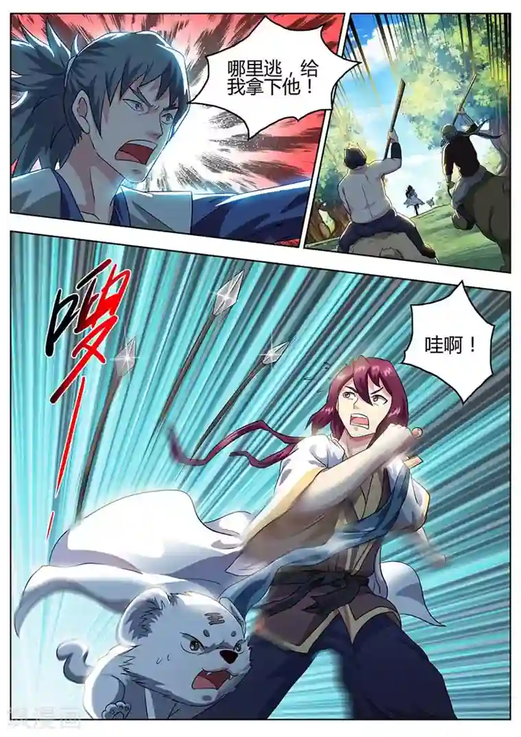 我是霸王第49话 奔雷拳