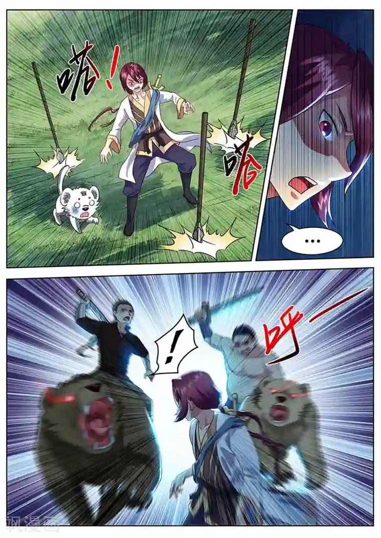 我是霸王第49话 奔雷拳