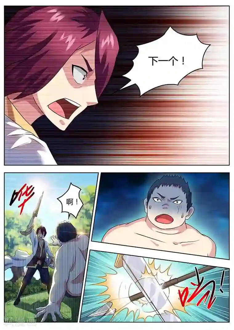 我是霸王第49话 奔雷拳