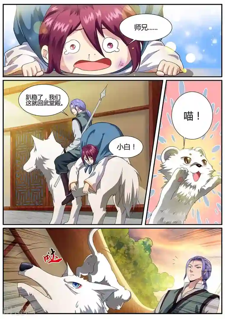 我是霸王第50话 收获颇丰