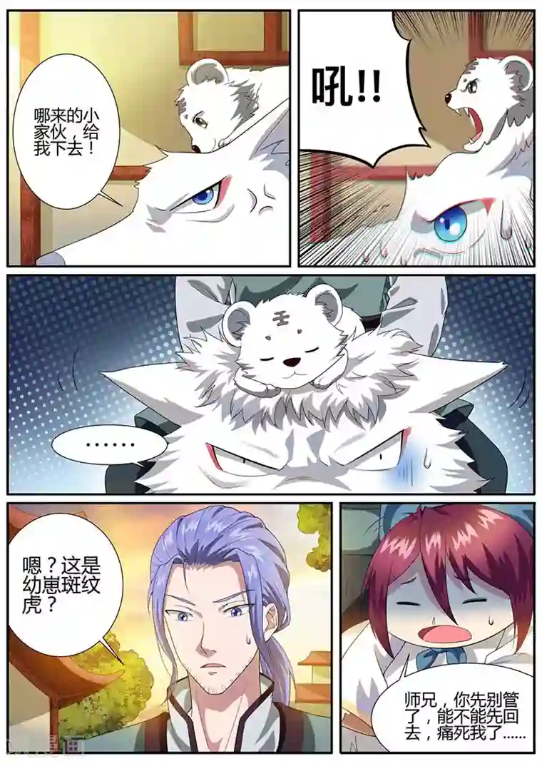 我是霸王第50话 收获颇丰