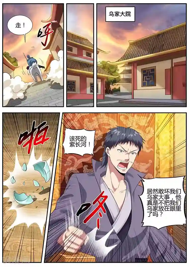 我是霸王第50话 收获颇丰