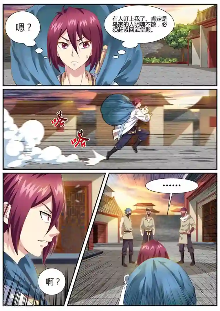 我是霸王第50话 收获颇丰