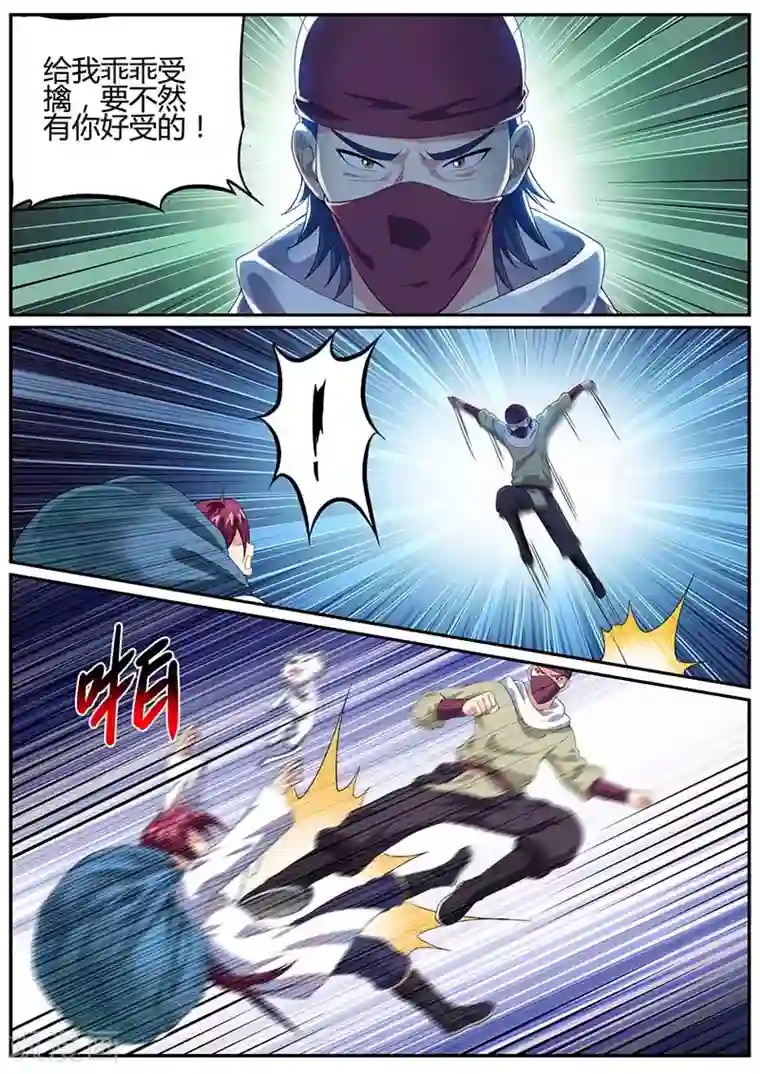 我是霸王第50话 收获颇丰