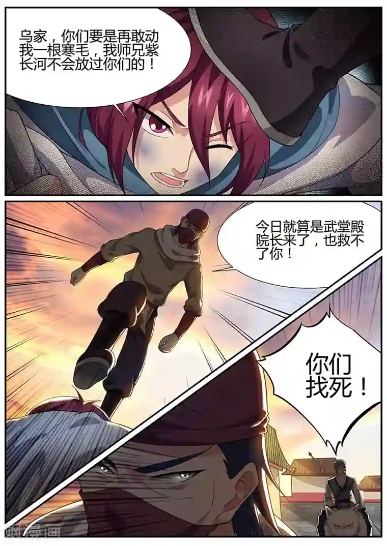 我是霸王第50话 收获颇丰