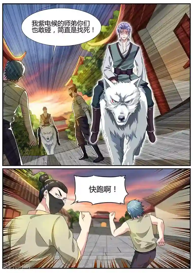 我是霸王第50话 收获颇丰