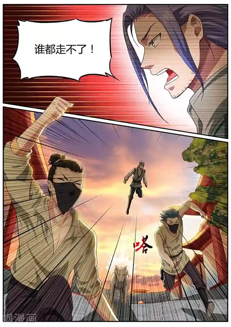 我是霸王第50话 收获颇丰