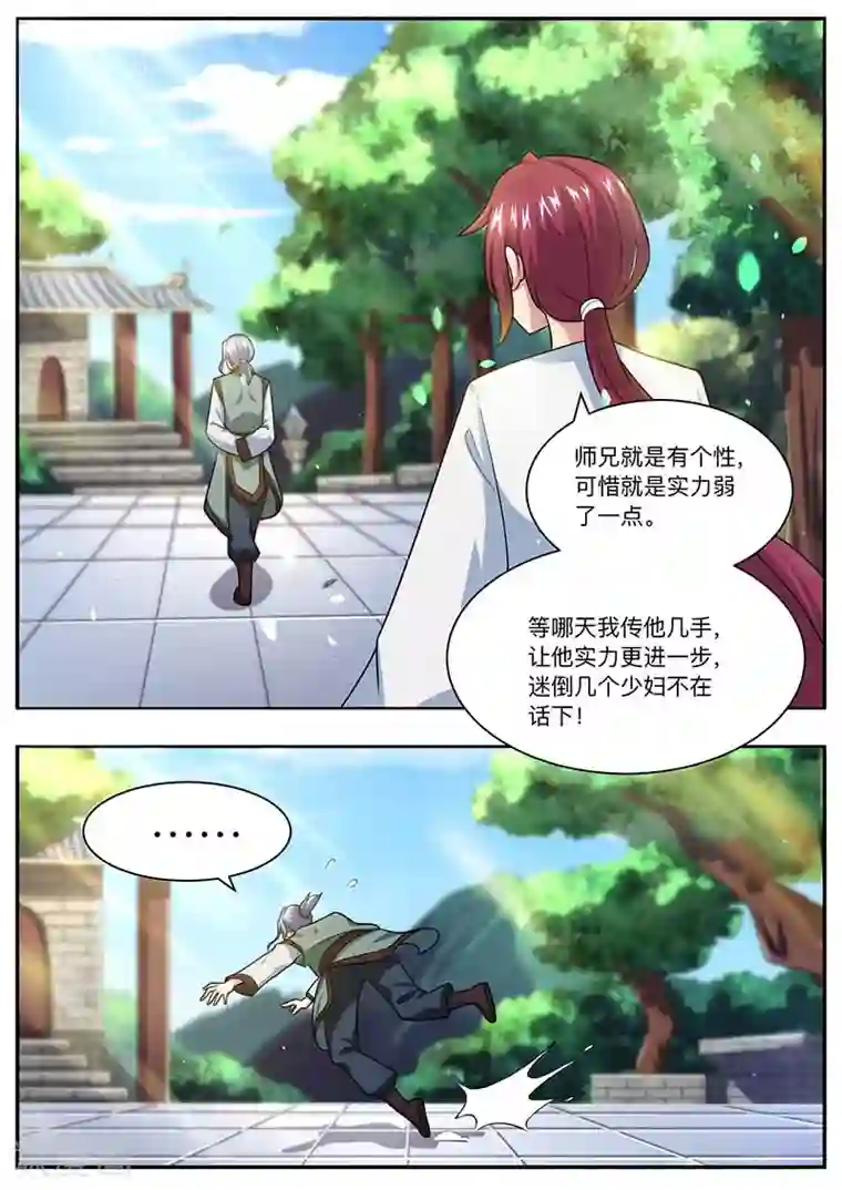 我是霸王第51话 传授战技