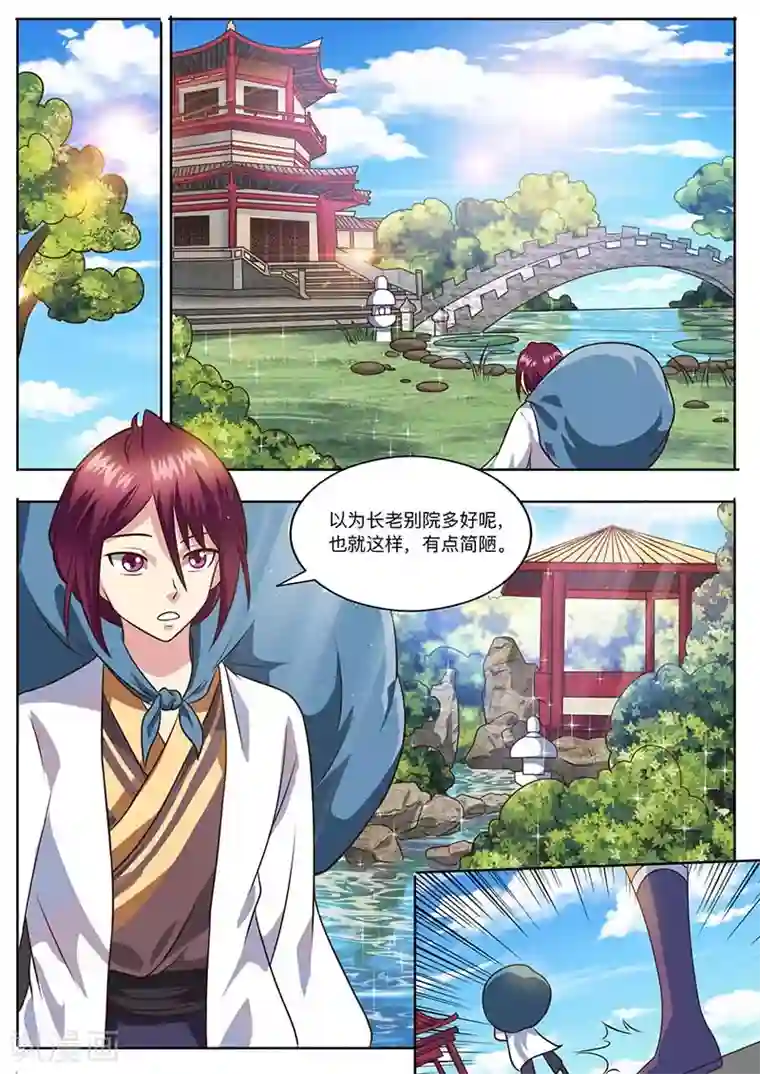 我是霸王第52话 勒学苦练