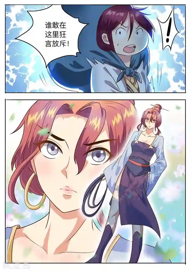 我是霸王第52话 勒学苦练