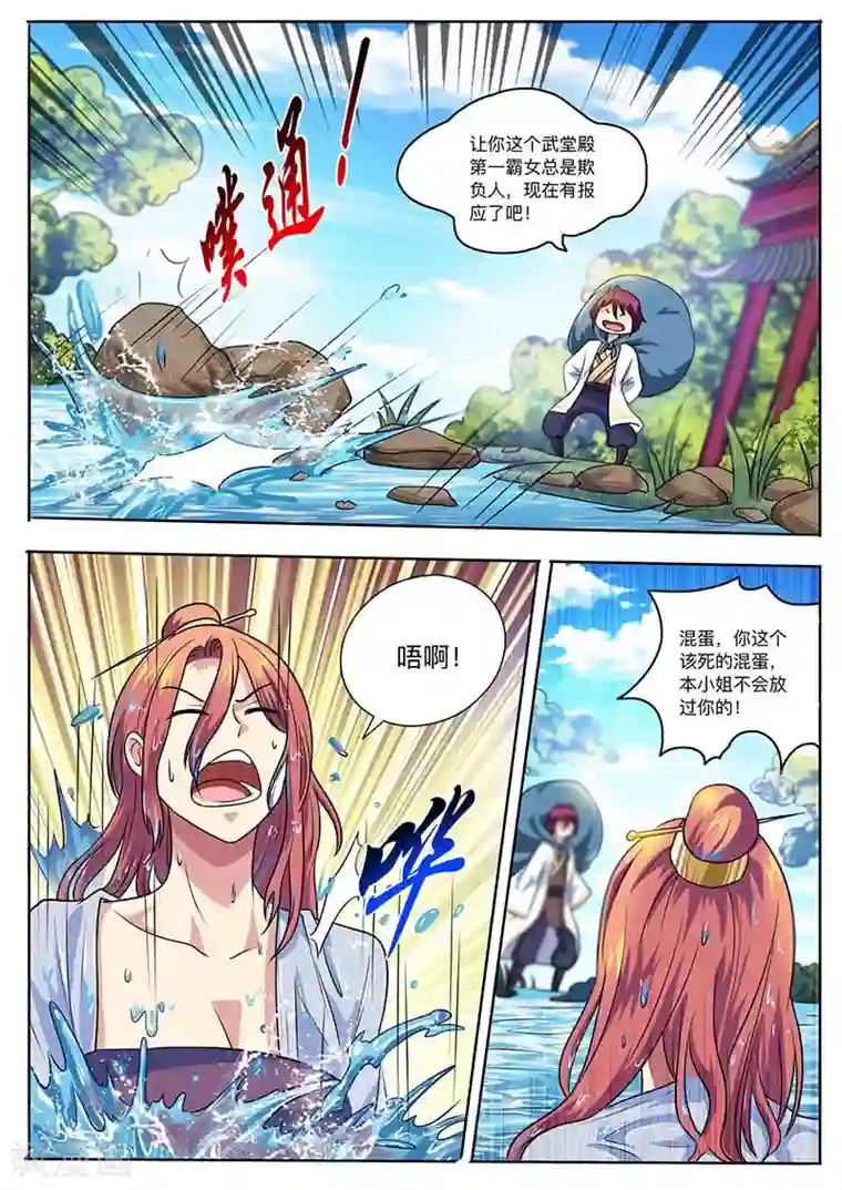 我是霸王第52话 勒学苦练