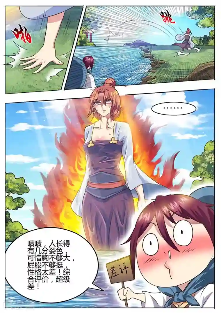 我是霸王第52话 勒学苦练