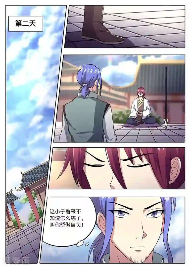 我是霸王第52话 勒学苦练