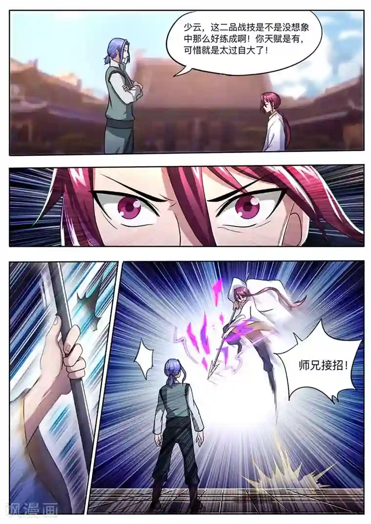 我是霸王第52话 勒学苦练