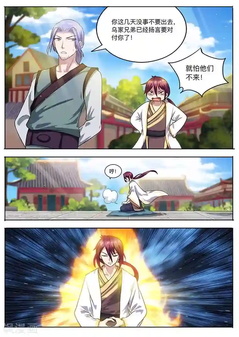 我是霸王第52话 勒学苦练