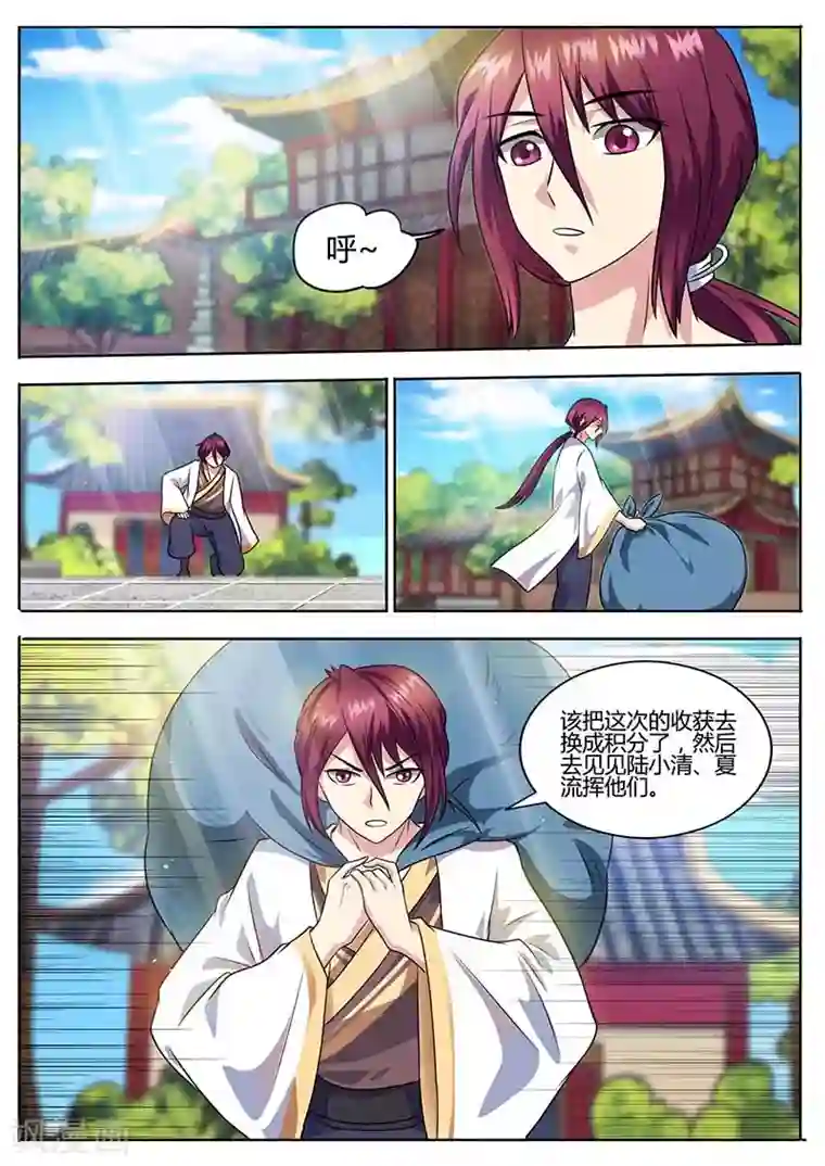 我是霸王第52话 勒学苦练