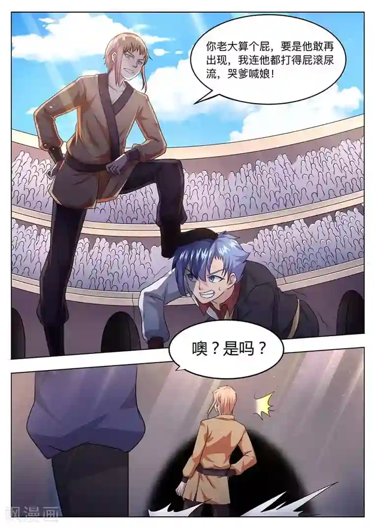 我是霸王第53话 比武场