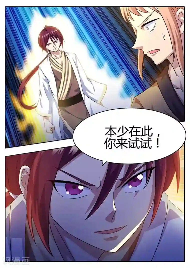 我是霸王第53话 比武场