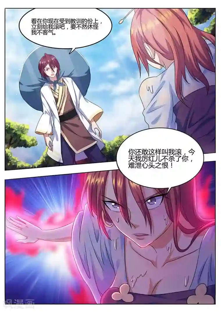 我是霸王第53话 比武场