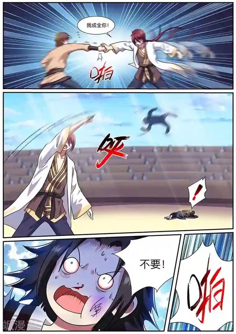 我是霸王第54话 比武