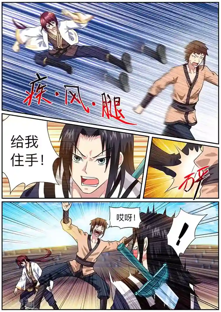 我是霸王第54话 比武