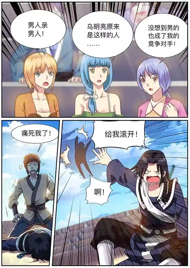 我是霸王第54话 比武
