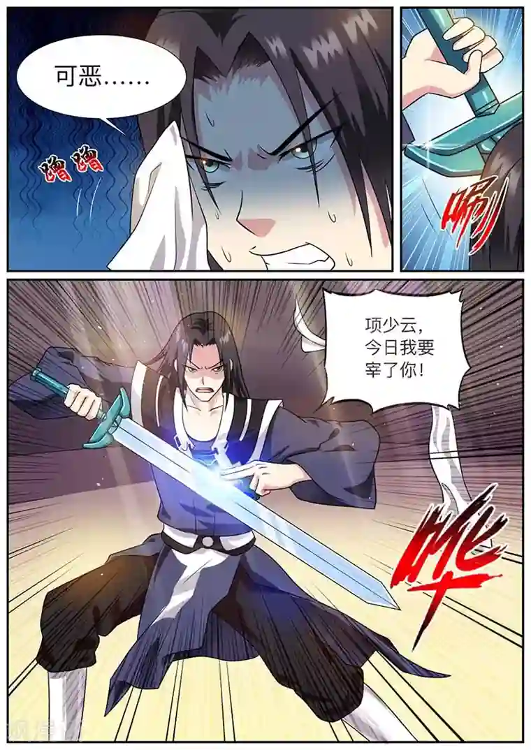 我是霸王第54话 比武