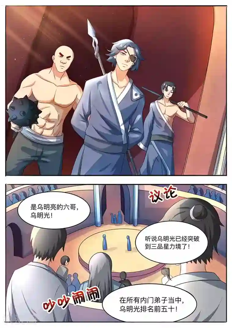 我是霸王第55话 报仇