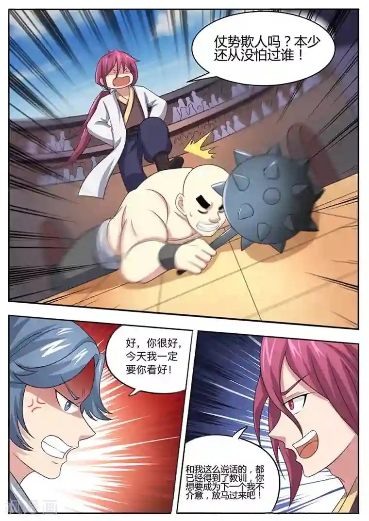 我是霸王第55话 报仇