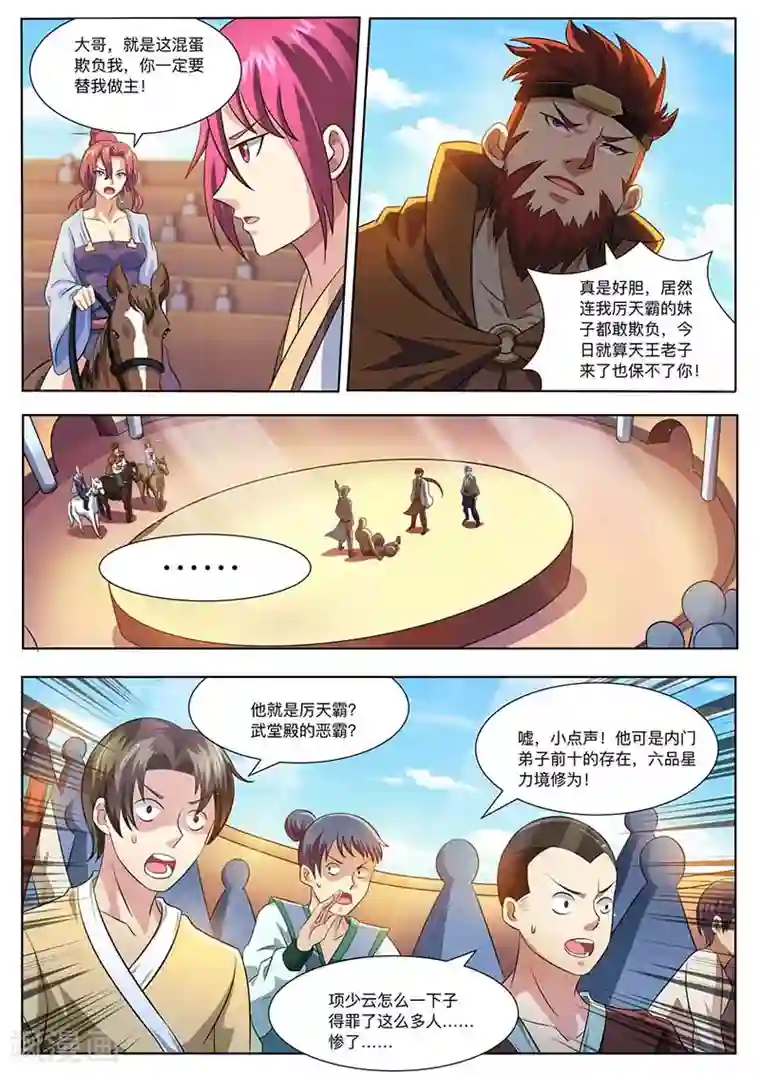 我是霸王第55话 报仇