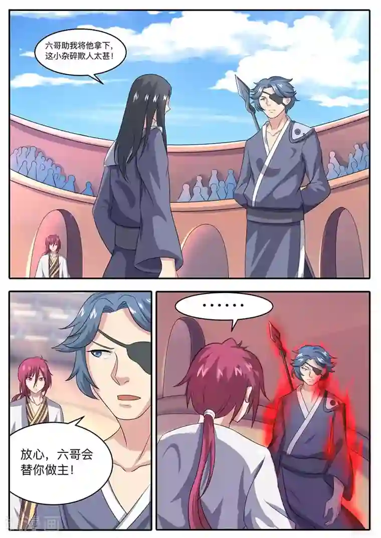 我是霸王第55话 报仇